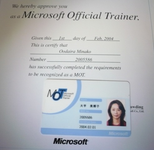 マイクロソフト公認インストラクター資格